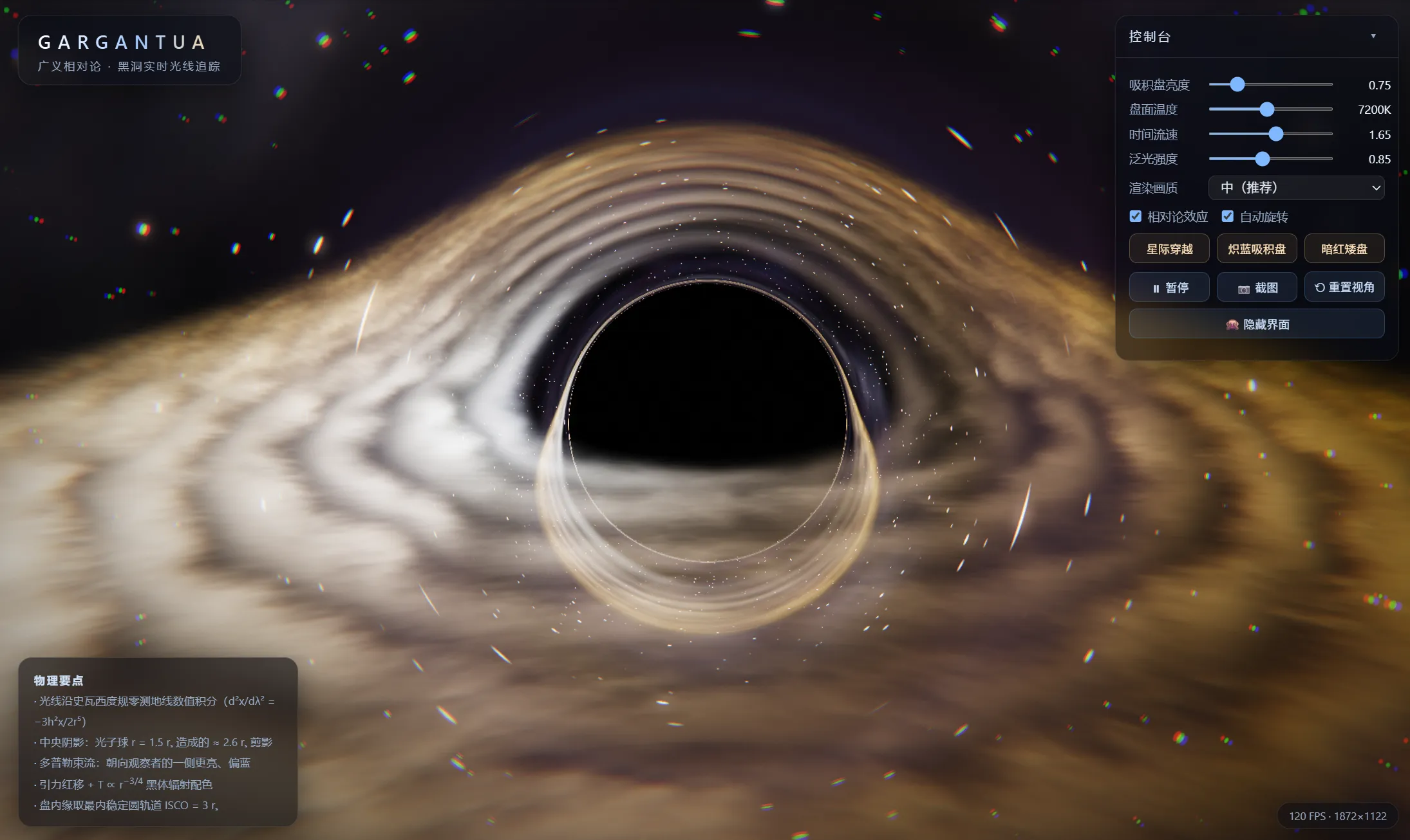 ChatGPT 桌面版的黑洞:GARGANTUA